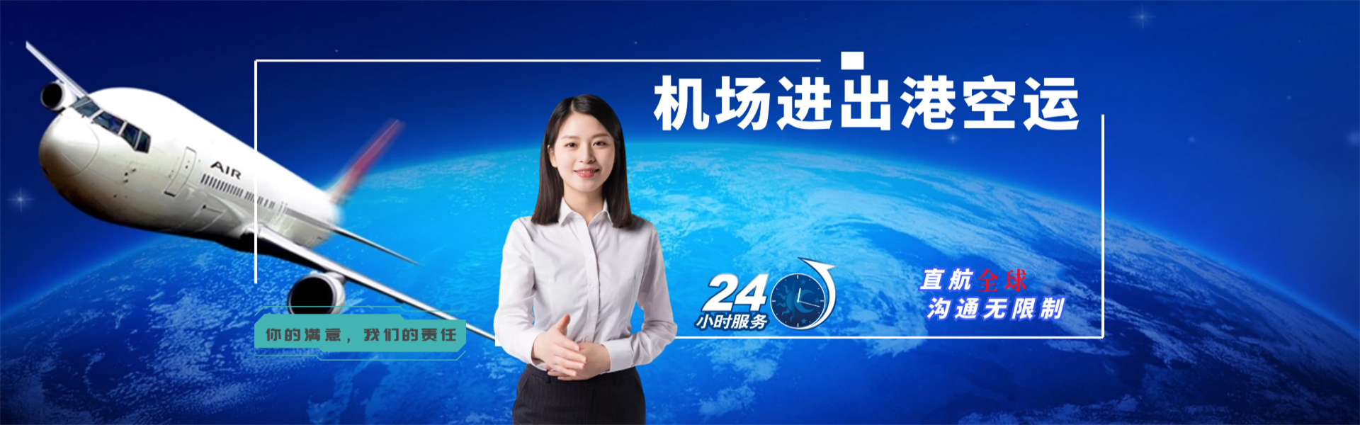 河北到加拿大物流公司-河北至加拿大物流专线-河北空运到加拿大-优时通物流有限公司